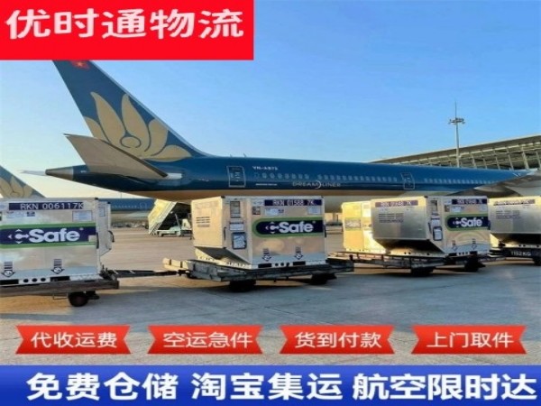 曲江到加拿大空运加急专线
